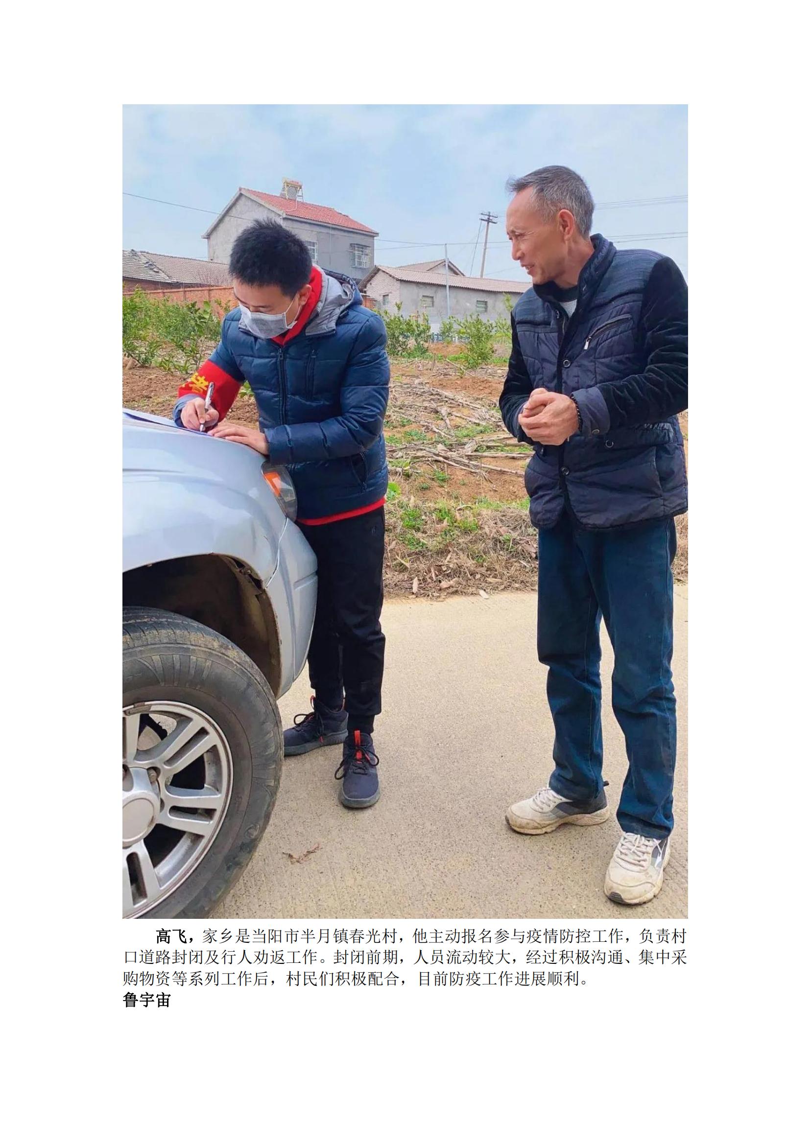 抗“疫”，城投公司返乡志愿者在行动！_20211129112117_02.jpg